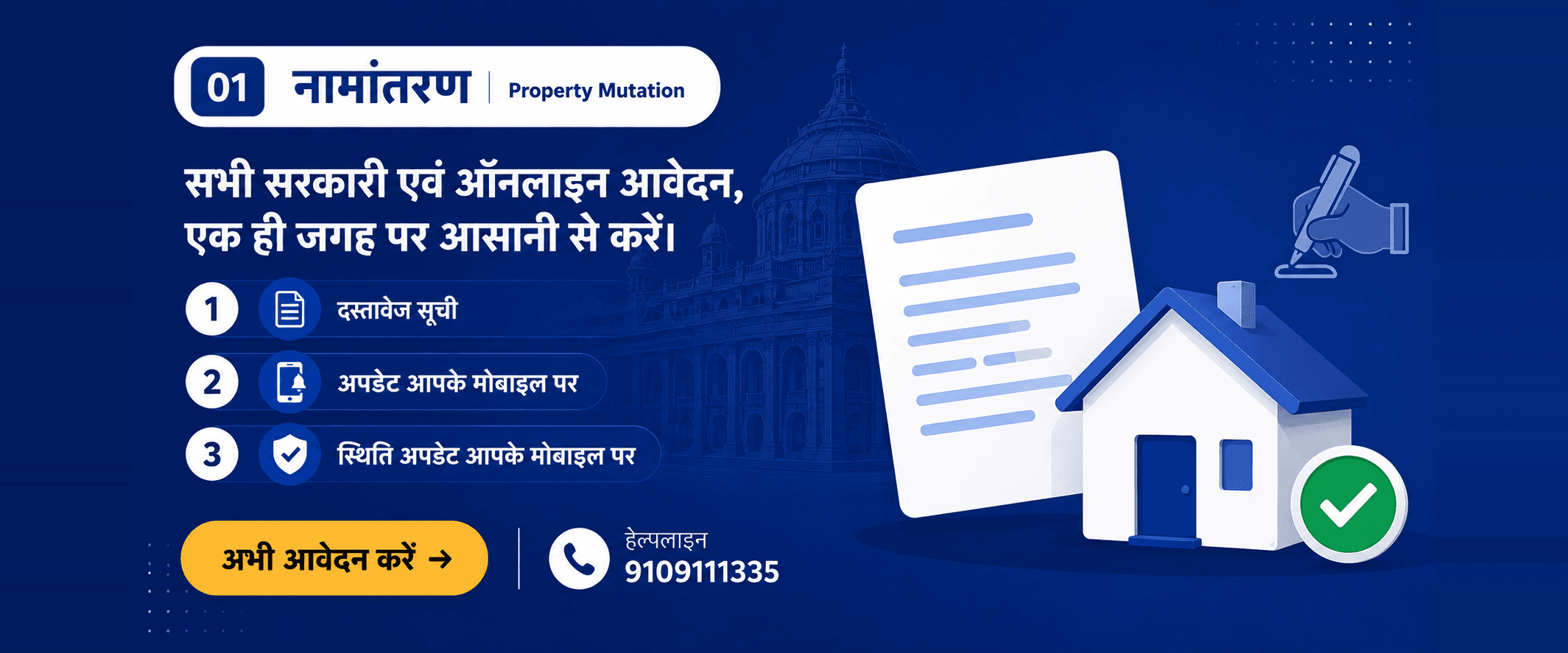 Property transfer, sale deed and lease deed services