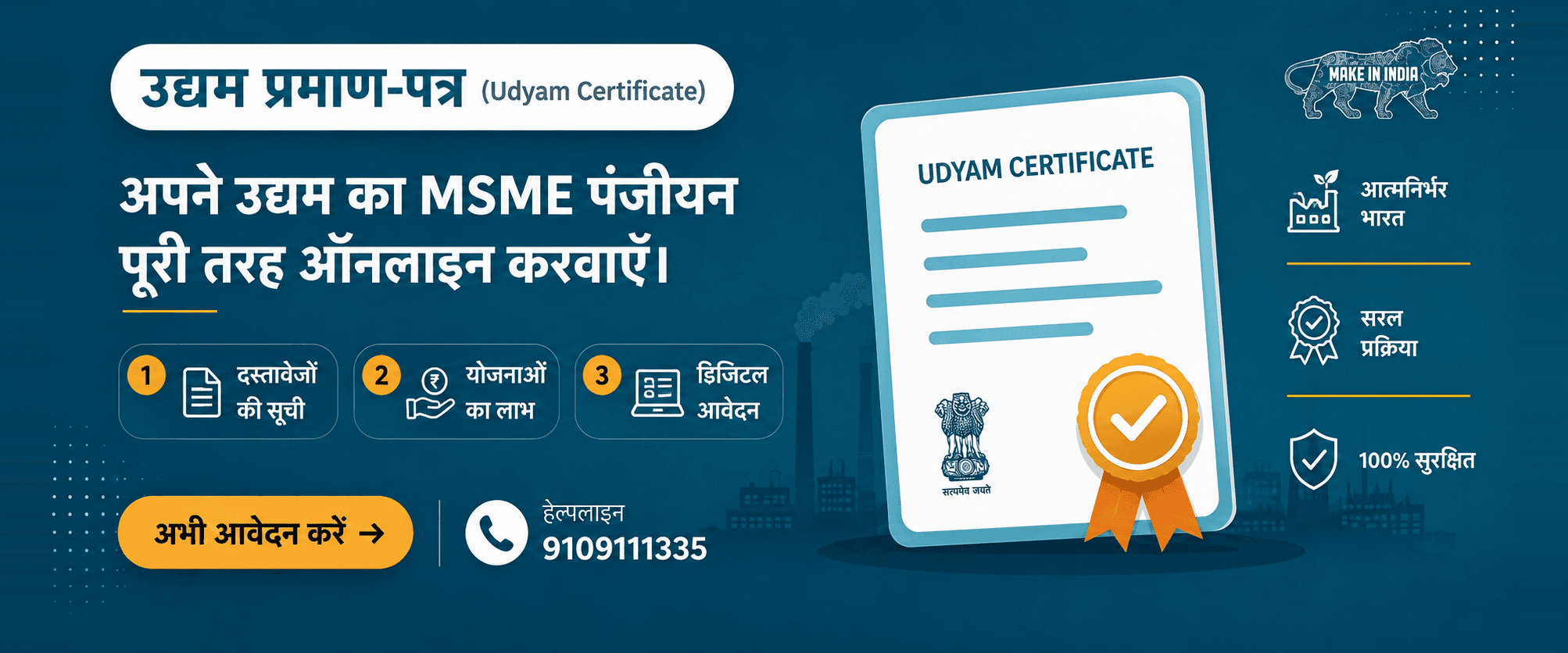 Udyam MSME registration service